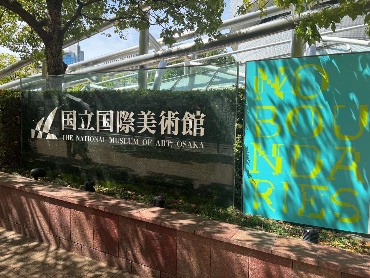 2025/5 国立国際美術館展示