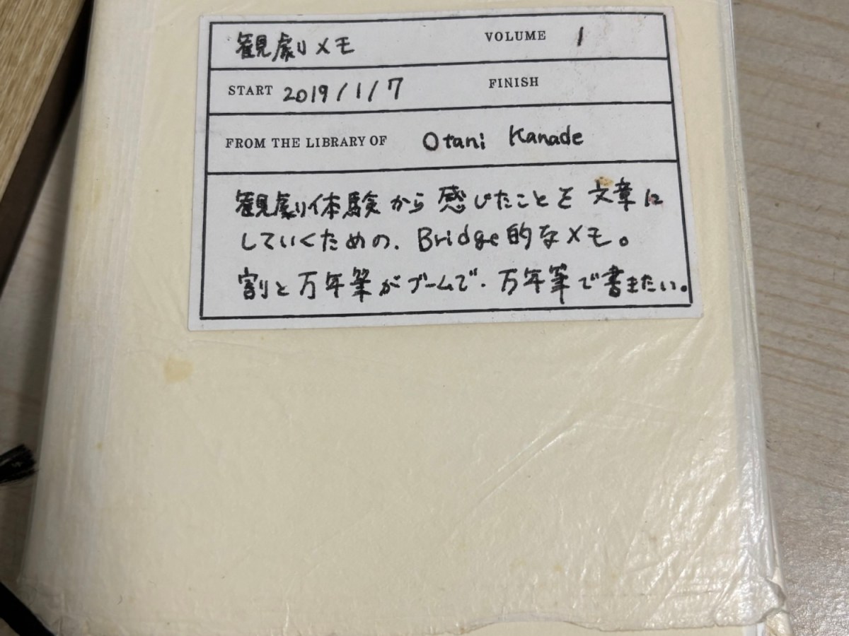 新田佑梨×関田育子「波旬」